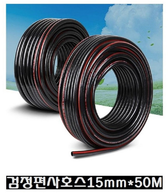 국산검정(편사)호스15mm*50M 물호스 내압편사호스, 3.흑편사호스, 15mm X 50M, 1개