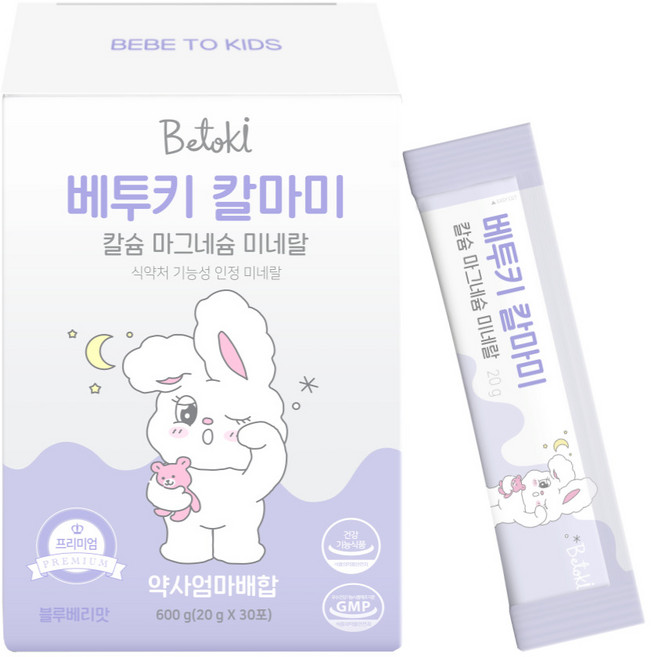 베투키 칼마미 프리미엄 칼슘 마그네슘 미네랄 성장기 통잠시럽 영양제, 1박스, 30회분