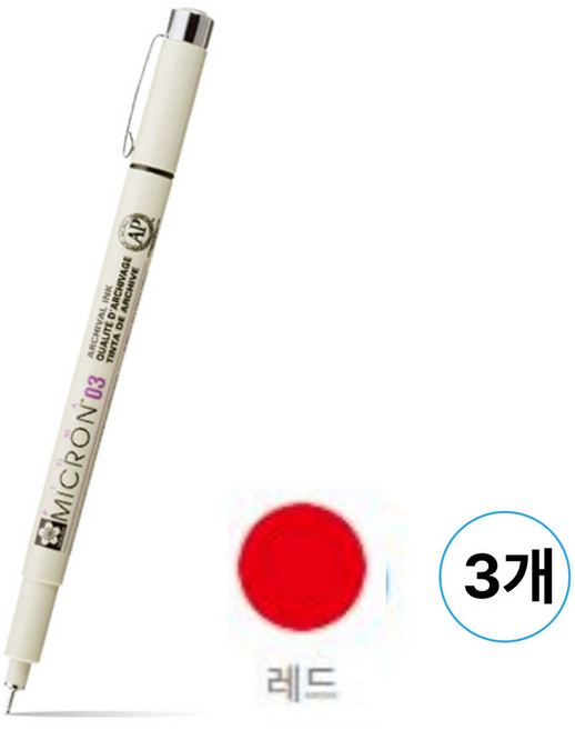 사쿠라 피그마 마이크론 피그먼트 드로잉 잉크펜 레드색상, 3개, 03-레드