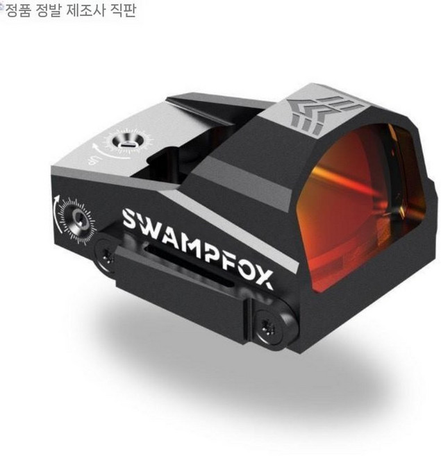 모형 레드닷 메탈 십자선 20mm 장난감 스코프, 7. FOX  정품