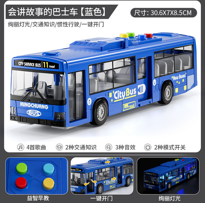 兒童玩具車1-3歲雙開門巴士寶寶回力車男孩大號汽車模型燈光音樂, 1個, 藍色公交巴士車(可雙卡門/燈光/音樂/故事):1