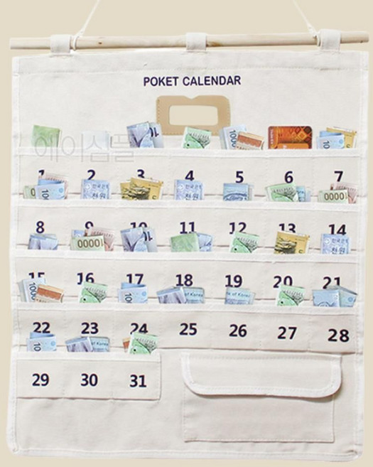 한달 복약 달력 패브릭 건강 약먹는달력 투약 약캘린더 주머니달력 약복용 벽걸이 저축달력 생활비 포켓