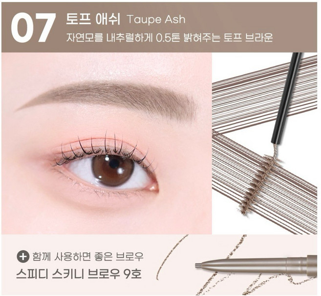 peripera Speedy Skinny Brow Mascara 染眉膏, 1個, 淺煙灰