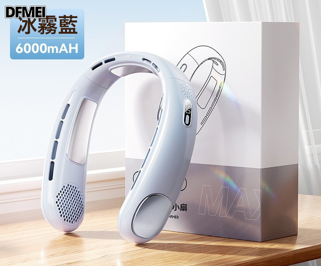 DFMEI 掛脖風扇五檔無葉風扇製冷大風力懶人便攜式充電超長續航掛脖風扇, 單片, 冰霧藍★6000Mah【直降18°度★720°環繞冷風】
