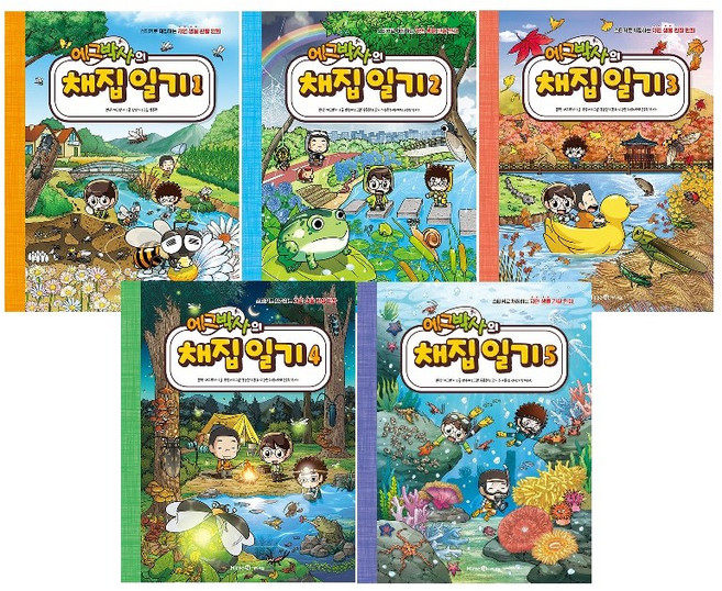 에그박사의 채집 일기 1~5 세트 (전5권) -사은품-