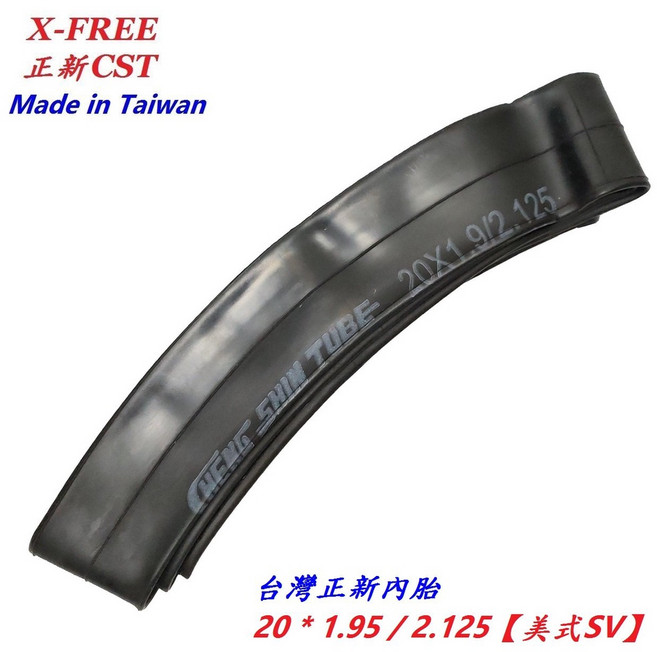 正新 內胎 20*1.90/2.125 SV美嘴 CST【U07-22】, 1個