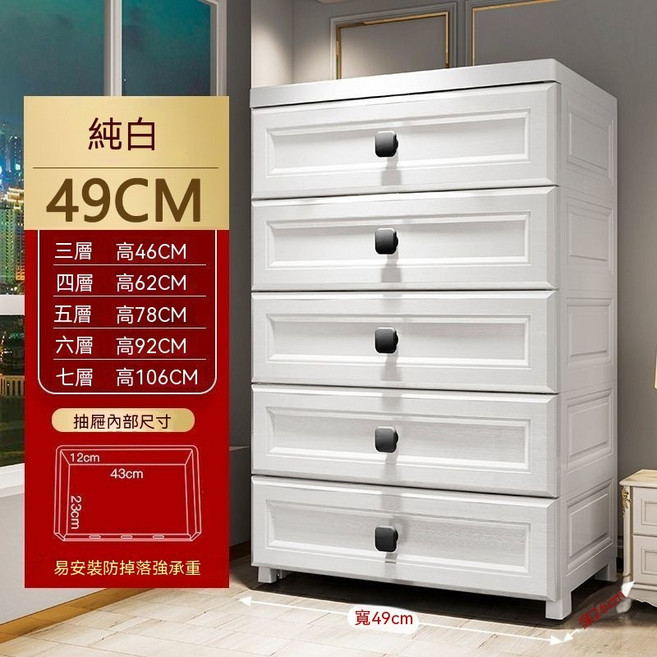 49CM 純白 歐式 抽屜式收納櫃, 49寬歐式白,7層