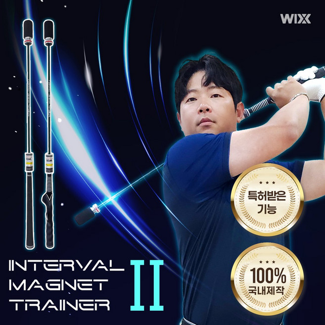 특허받은 박래성프로 추천 비거리 향상 실내 실외 골프 스윙연습기 인터벌마그넷트레이너 2, 1개, 미들타입(790mm)