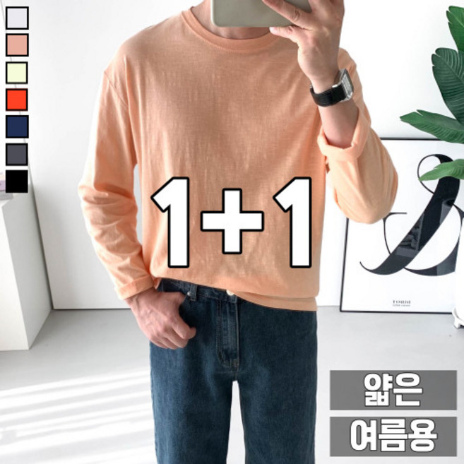 1+1 남자 린넨 여름 오버핏 긴팔 티셔츠 비비드 슬라브티