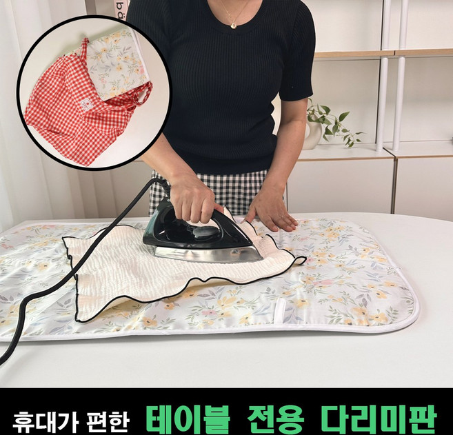 다라온 보관이편한 가정용 접이식 다리미판 소형 침대용 의류 다리미 매트, 플라워(꽃무늬)