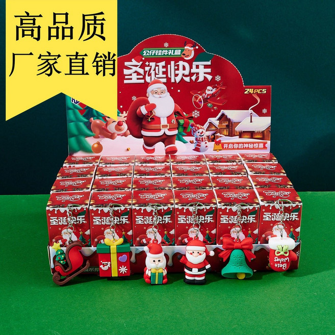 聖誕盲盒禮物 公仔鑰匙扣掛件, 1個, 聖誕派對盲盒【兩箱48小盒】精美公仔掛件