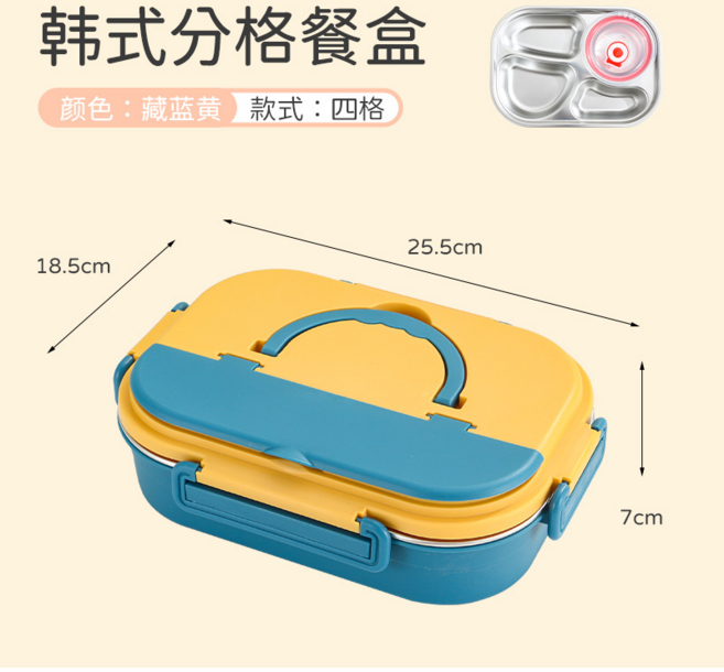 304不鏽鋼 便當盒 分隔式餐盒 上班族學生便攜午餐盒, 1500ml【五格】, 韓式黃藍