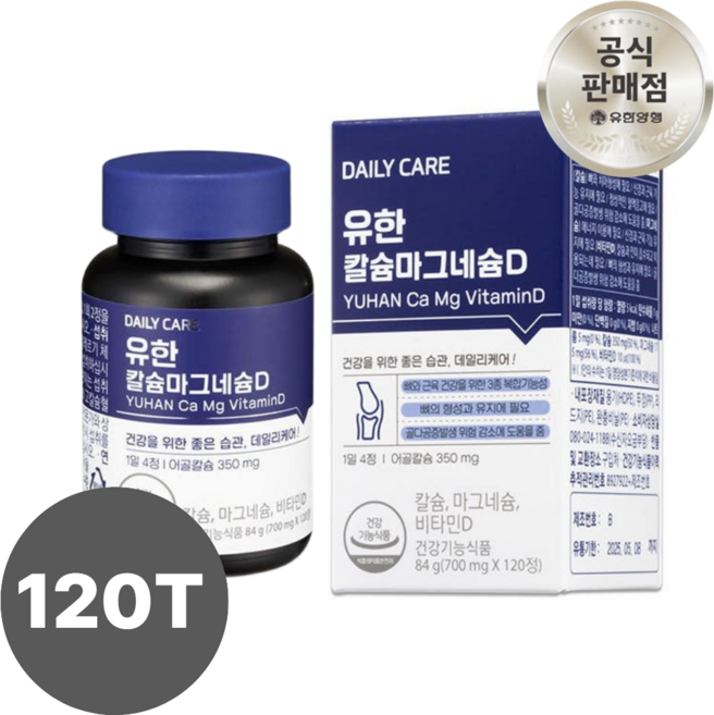 뼈 근육 건강 비타민D 유한양행 칼슘 마그네슘 D 120캡슐 부모님 수험생, 120정, 1박스