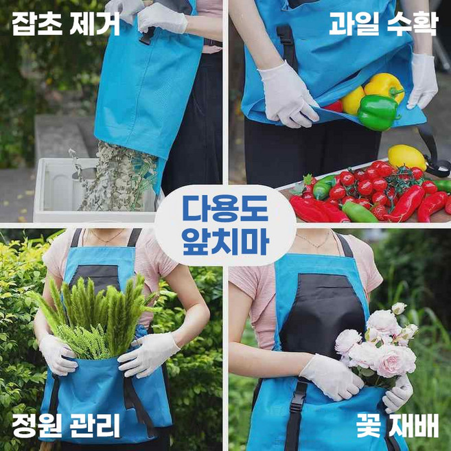 수확용 원터치 앞치마 고사리 농장물 수확부터 보관 배출 간편 편리함 앞치마, 1개, 블루