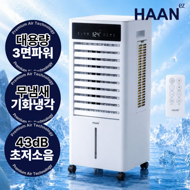 [3면파워냉각]한경희 냉풍기 대용량 리모컨형 에어쿨러 이동식, 리모컨형 3면냉각
