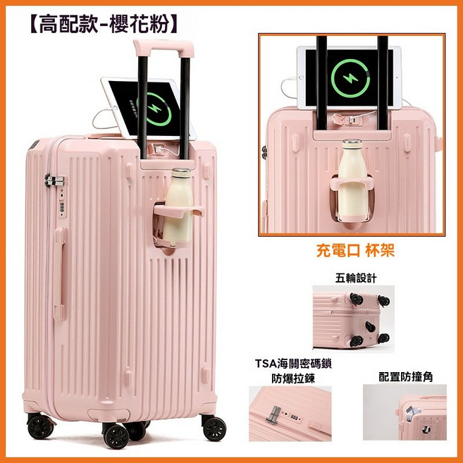行李箱 胖胖箱 拉桿箱 USB充電 五輪承重 TSA海關鎖 防爆拉鍊