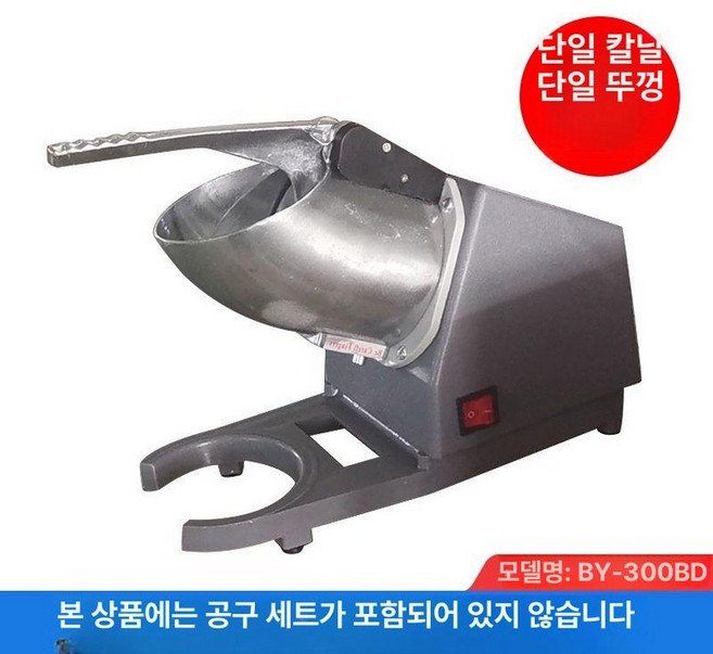 가정용 상업용 눈꽃 얼음 슬러시 빙삭기 카페 스무디, 스무디 컵
