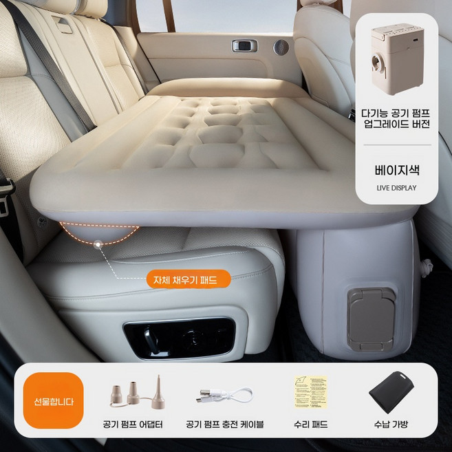 무선 원터치 에어매트 가성비3 신형 자동펌프 휴대용 자동차 뒷좌석 침대 차량용 캠핑 차박, 베이지 26년 평탄화 매트리스, 기본 차종