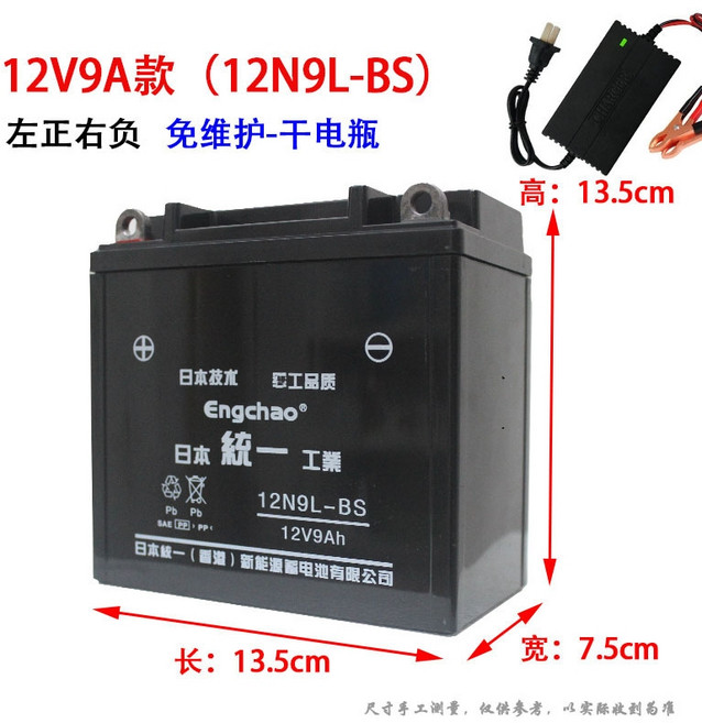 아세아 관리기 리튬 전기 배터리 12V 고성능 12v7A 스쿠터, 1개, 12v9A+ 충전기