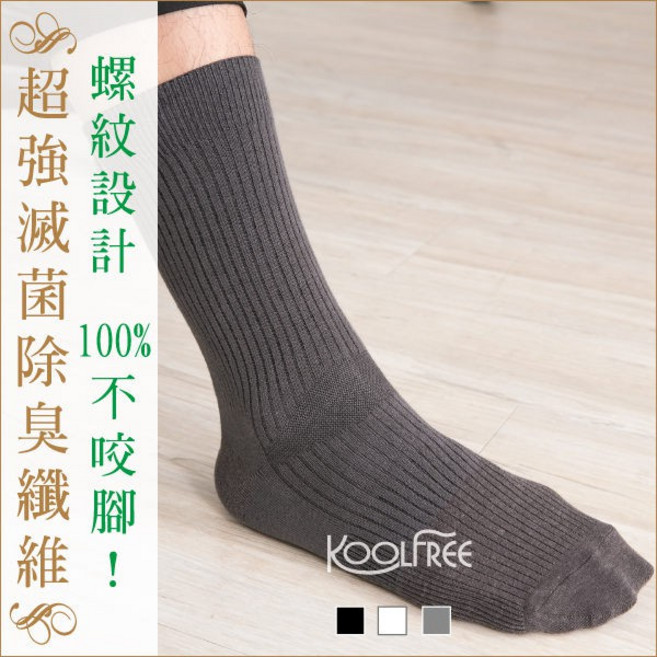 KOOLFREE 乾爽除臭 高統紳士襪