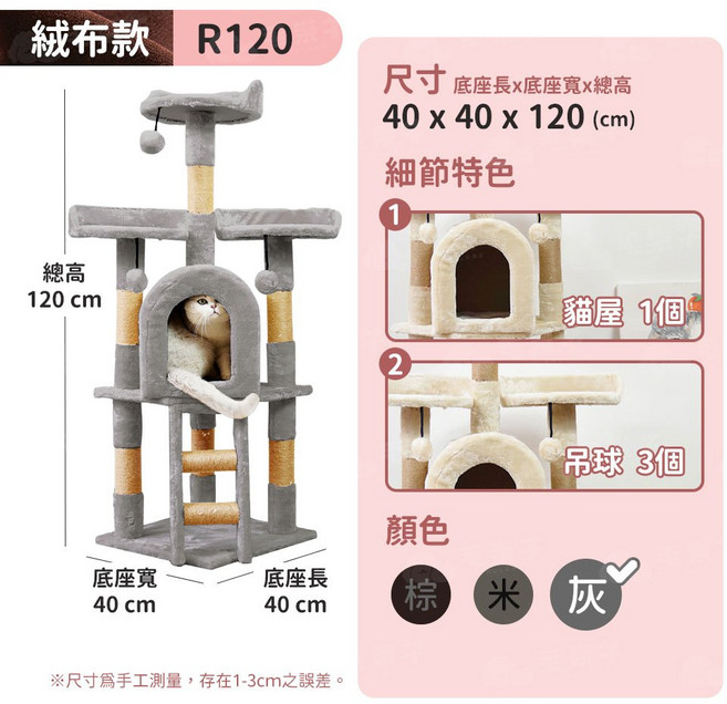 毛樂子寵物 貓跳台 貓抓屋 太空艙 景觀台, 1個
