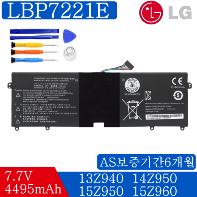 LG 그램 노트북 LBP7221E 15ZD960 15U560 14Z960 호환용 (무조건 배터리 모델명으로 구매하기)V, 1개