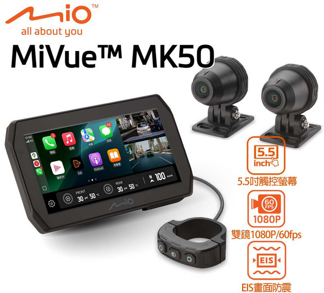 Mio MiVue™ 機車行車記錄器 5.5吋觸控螢幕 雙鏡頭 1080P/60fps EIS畫面防震, 黑色, MK50