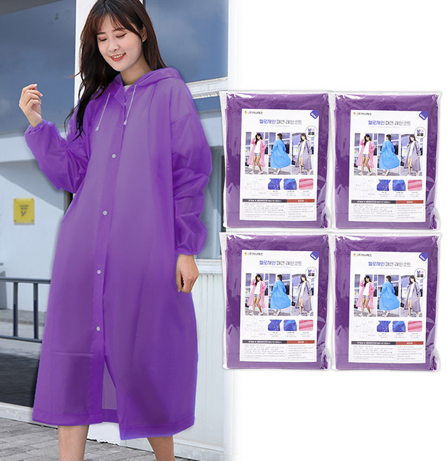 헬로제인 패션 레인코트 (퍼플 4개세트) 남녀공용