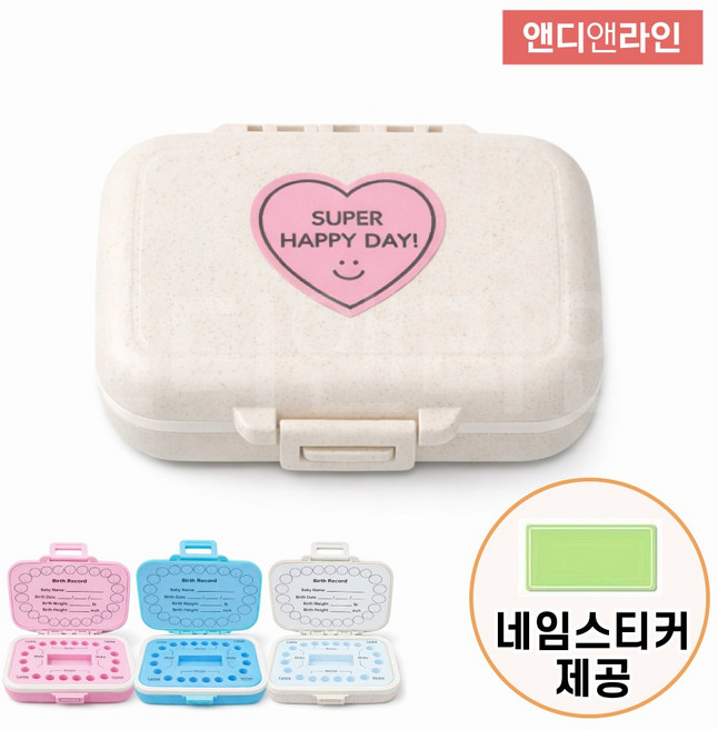 앤디앤라인 유치 치아 투스 보관함 보관 박스 케이스 + 네임 스티커 세트, 화이트