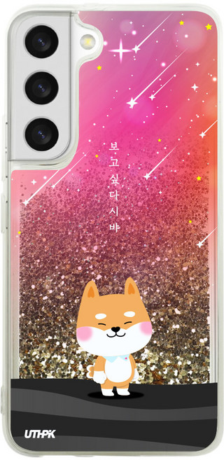 갤럭시S22 S901 전용 51가지 반짝이는 글리터 케이스