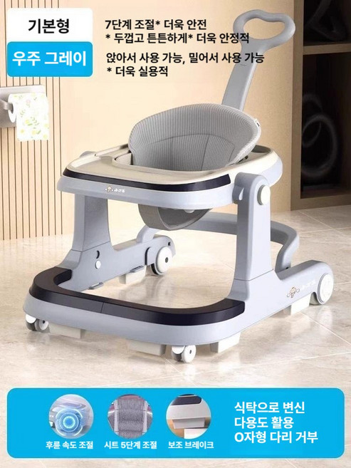다기능 아기전동 보행기 높이조절 아기보행기 접이식 보관, 1개, 1. 우주 그레이-기본형