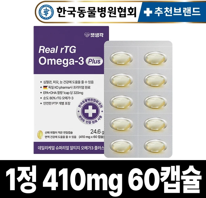 펫생각 IFOS 인증 고양이 강아지 오메가3 Plus 60캡슐 순도 80% KDpharma 오일 심장 관절 건강 혈행 개선 피부 모질 관리, 60정, 심장/간, 1개 - 쿠팡