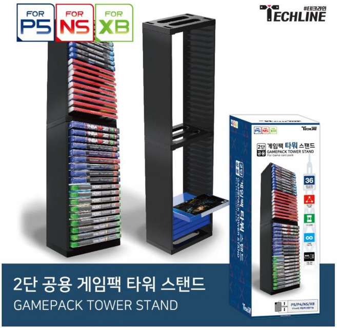 테크라인 게임팩 타워 스텐드 (플레이스테이션 엑스박스 스위치 게임타이틀수납)