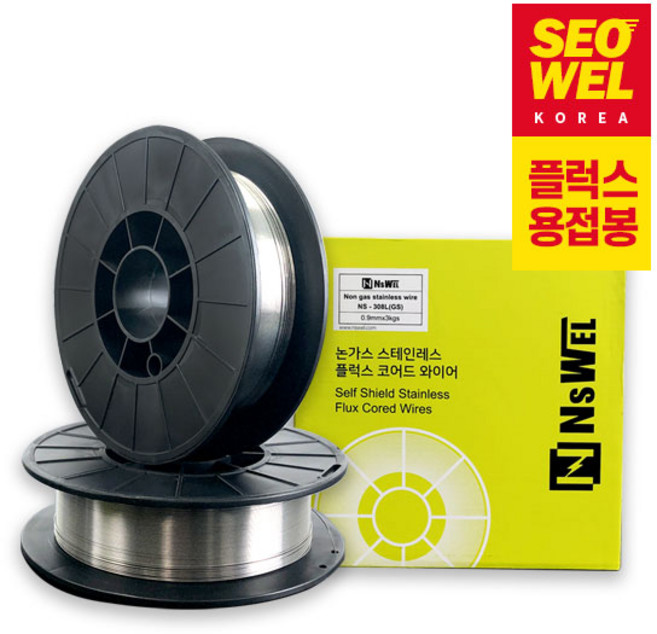 논가스 스텐 용접봉 0.9mm 경량 3kg GS 스테인레스 와이어 NS-308L, 1개