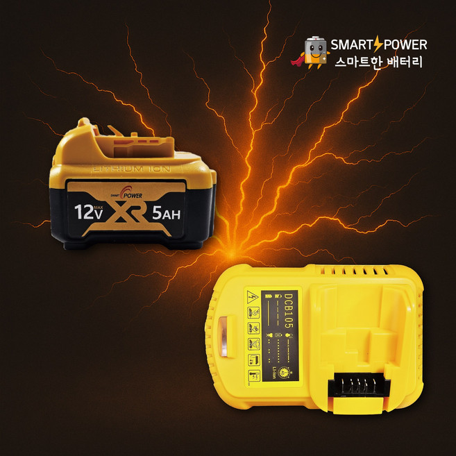 디월트 12V 5.0Ah 호환 배터리+충전기 세트 국내제조 삼성셀, 1세트