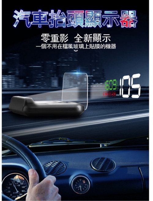 汽車 C500 HUD 抬頭顯示器 投影 不受太陽光限制 零重影, 1個