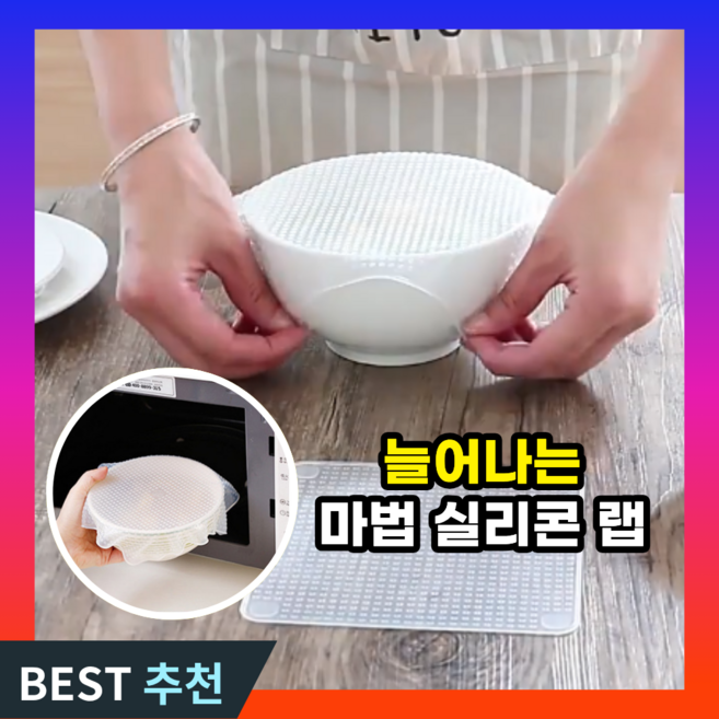 루모픽 늘어나는 마법 실리콘 랩, 2개, 15cm