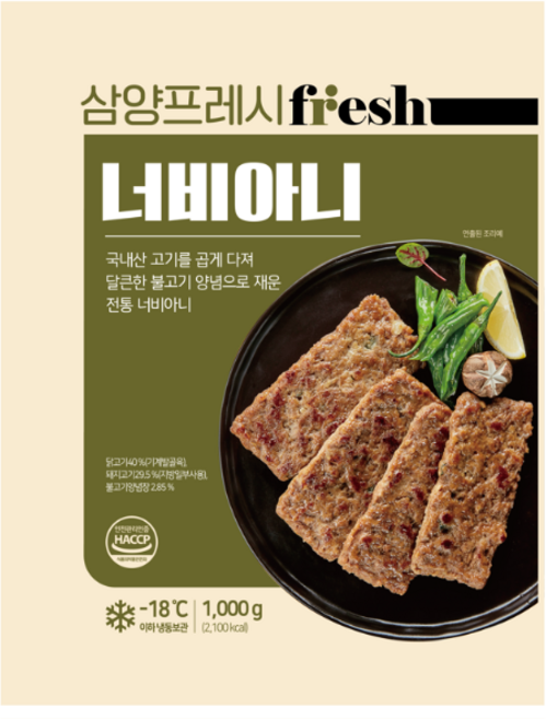 삼양 너비아니 1kg+1kg, 1kg, 2개