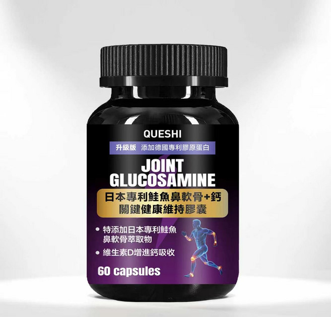 QUESHI 升級版 JOINT GLUCOSAMINE 日本專利鮭魚軟骨+鈣 關鍵健康維持膠囊, 3個, 60顆