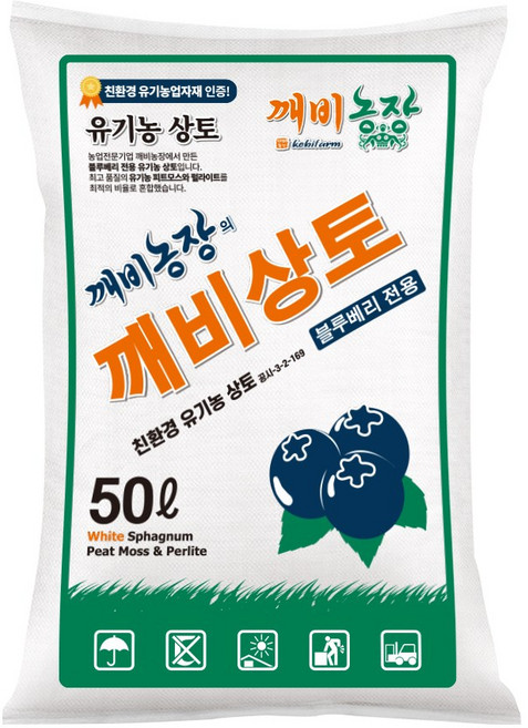 깨비농장 유기농 블루베리 전용 산성 상토, 1개, 50L