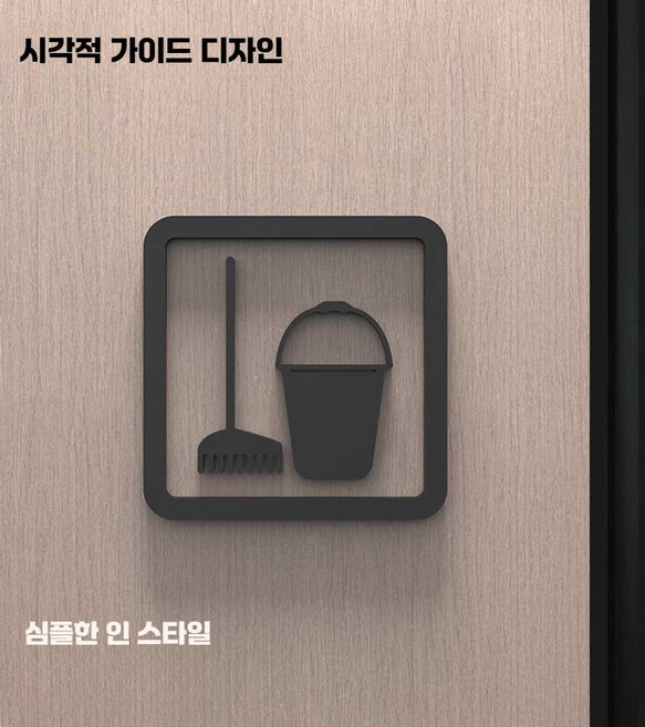 업소용 표지판 부착형 와이파이 수유실 탈의실 안내판, 청소실 매트 블랙 5mm 10x10cm