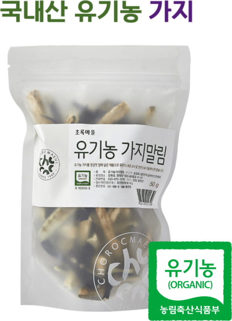 유기농 가지말림 초록마을, 1개, 50g