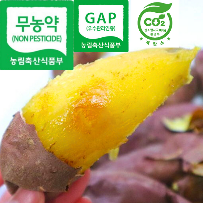 [한국개발고급품종] 여주농장발송 명품소담미 달달풍미 꿀고구마, 1박스, 1.5kg(혼합)