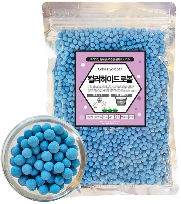 세경팜 컬러 하이드로볼 블루 수경재배 세라믹볼, 1kg, 4개