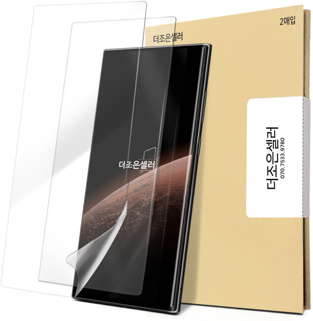 더조은셀러 2매입 갤럭시 S23 S22 울트라 플러스 액정필름 곡면 우레탄 지문인식 풀커버 자가복원, 1개