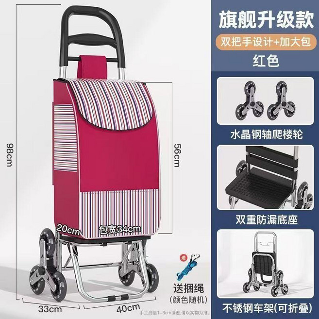 購物車 便攜摺疊購物車 買菜車 小拉車 家用 便攜 輕便 爬樓 摺疊 拖車 手拉車, 1個, 旗艦升級款不鏽鋼車架-防漏底座-紅色條紋, 紅色條紋, 旗艦升級款不鏽鋼車架-防漏底座