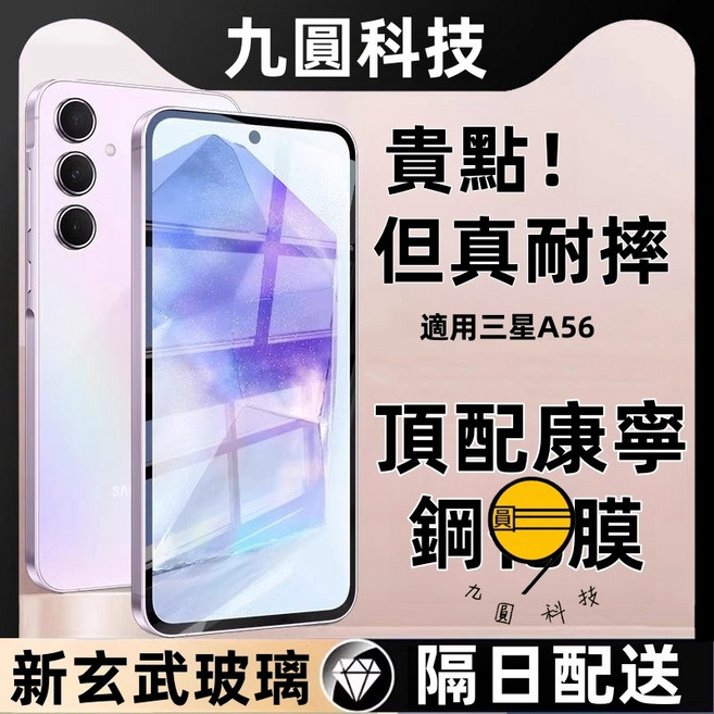 九圓科技 滿版防窺藍光保護貼 高透光 防爆膜 高清膜 防窺玻璃貼 升級防爆 鑽石級防摔 全屏曲面覆蓋 強效抗指紋 高清無色差 過濾反射藍光 適用於三星Galaxy, 滿版全膠-磨砂貼,三星 A35/A55, 1個