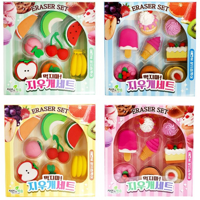먹지마 지우개 12개세트