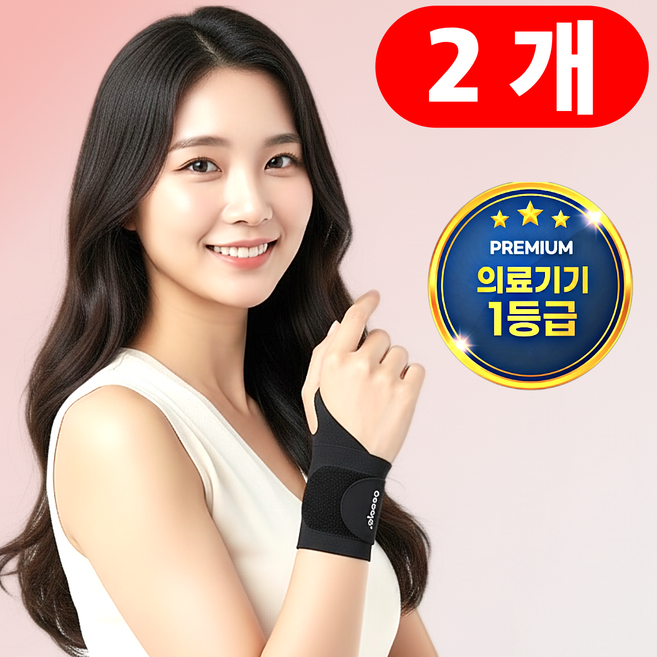 지플 의료용 손목보호대 여성 손목 보호대, 블랙, 1세트