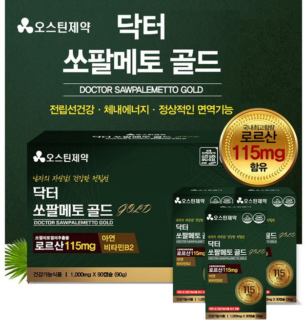 [약국전용] 오스틴제약 닥터 쏘팔메토 골드 Gold 1 000mg x 90캡슐[3개월분] / 전립선건강 국내최대 로르산함유115mg, 1개, 90캡슐, 90정